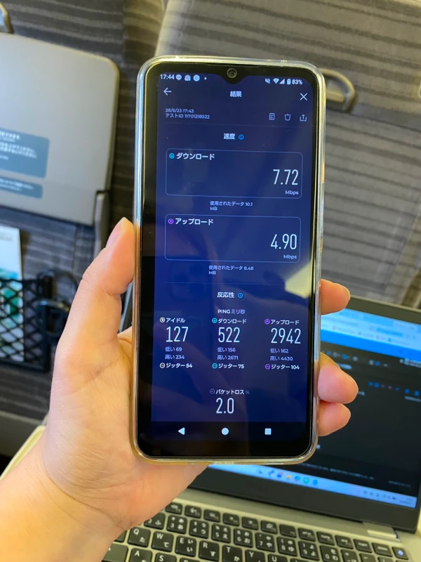 実際にWiFiBOXで通信速度を測定してみた 新幹線車内で測定