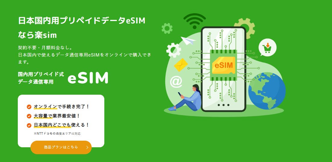 SkyeSiMのロゴ