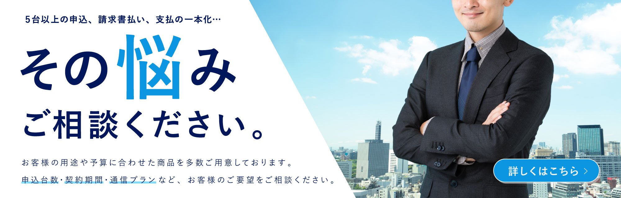 Wi-Ho!Bizホーム画面