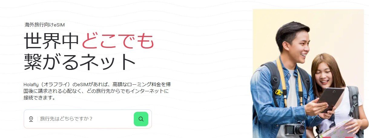 Holaflyのロゴ