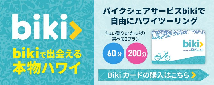 biki_bnr700