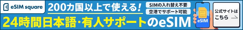 eSIM square