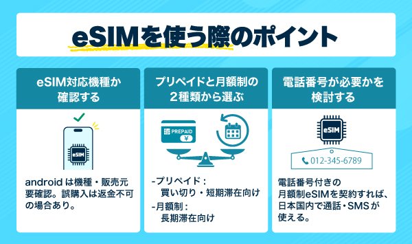 選ぶポイントの画像
