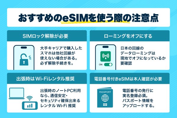 注意点のロゴ