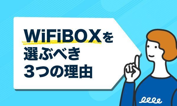 3つの理由のイラスト