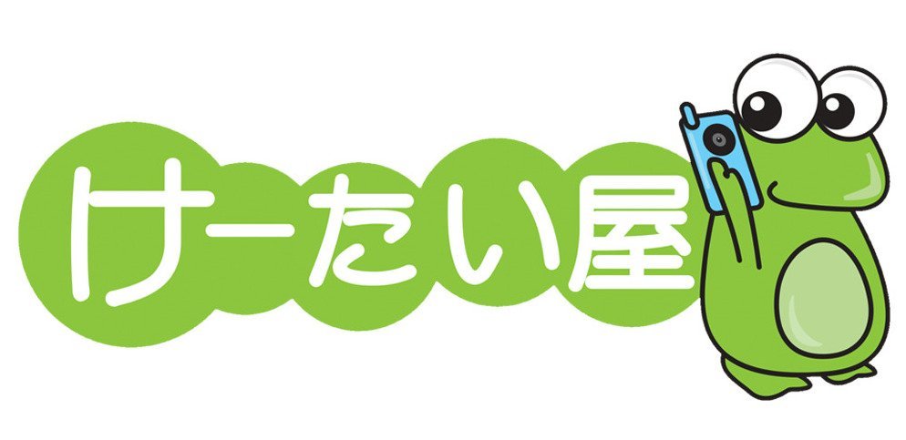 けーたい屋のロゴ