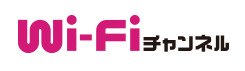 Wi-Fiチャンネルのロゴ