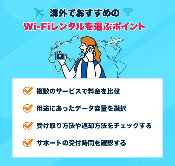 選ぶポイントを示している画像