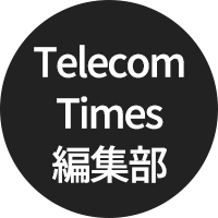 Telecom Times編集部