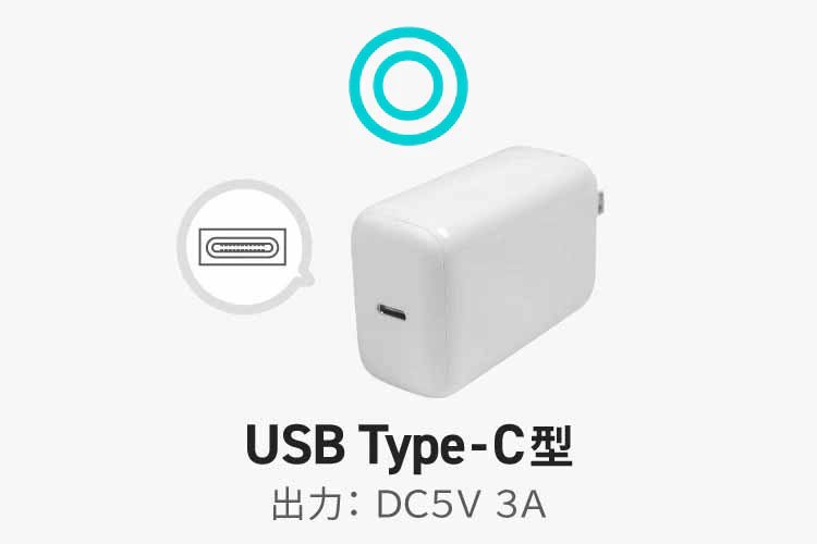 使用できます　USB Type-C型