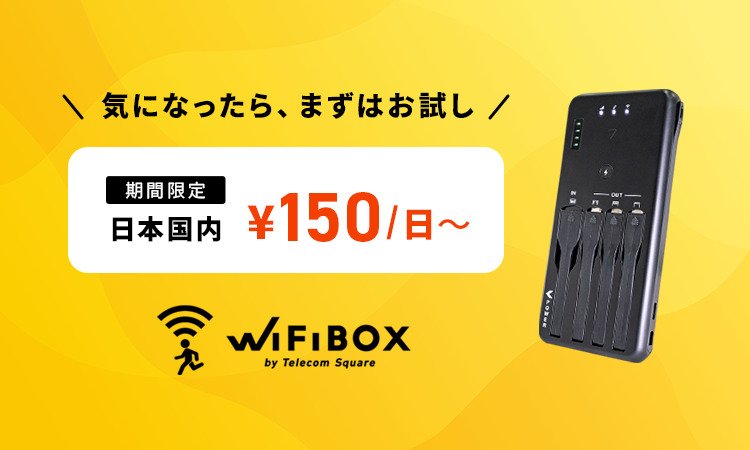 国内キャンペーンを開始